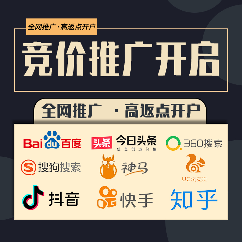 安庆烤鱼招商加盟uc信息流推广高返点开户